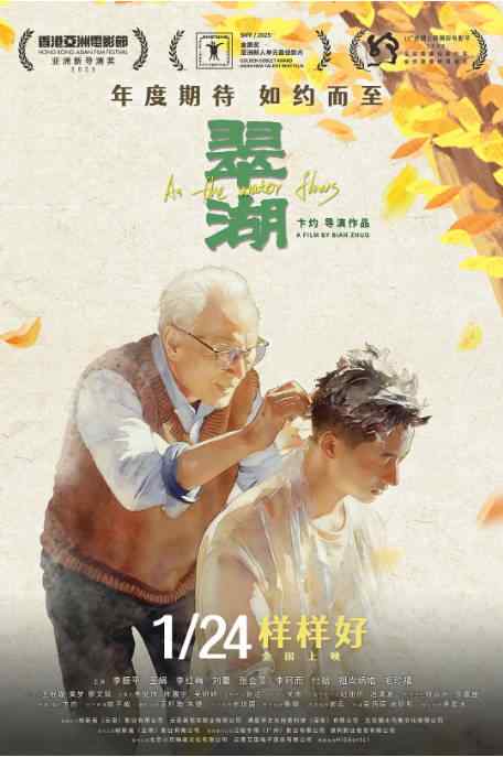 [夸克网盘][百度网盘][迅雷云盘]国内电影《翠湖》（2025）剧情 豆瓣7.8