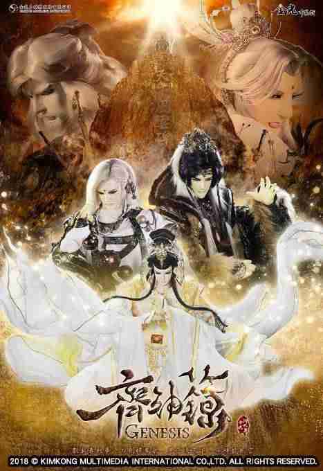 [夸克网盘][台剧]动漫《金光御九界之齐神箓》（2018）动画 / 奇幻 / 古装 豆瓣5.9