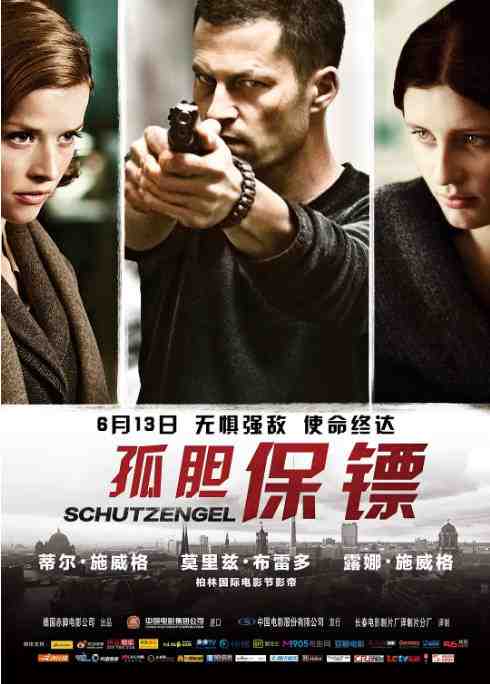 《孤胆保镖》2012犯罪片动作影视封面剧照
