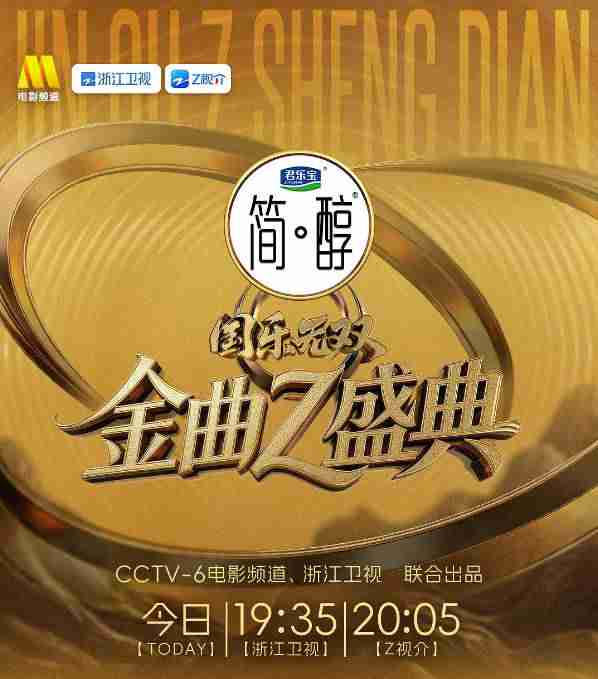 《国乐无双》2026中国影视封面剧照