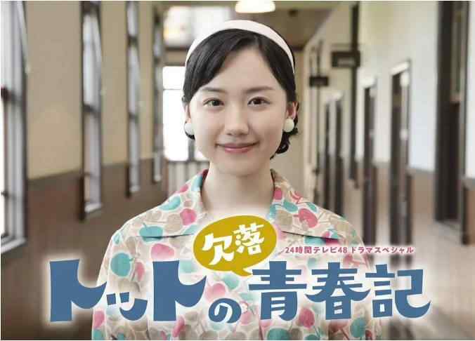 《彻子的缺失青春记》2025日剧剧情剧集高清海报