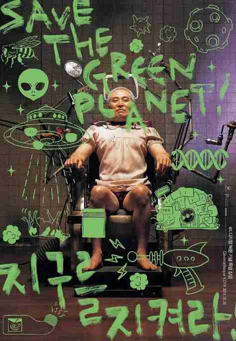 [夸克网盘]韩国电影《拯救地球》（2003）喜剧 / 科幻 豆瓣7.6
