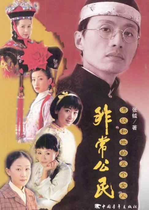 《非常公民》2002剧情电影宣传海报