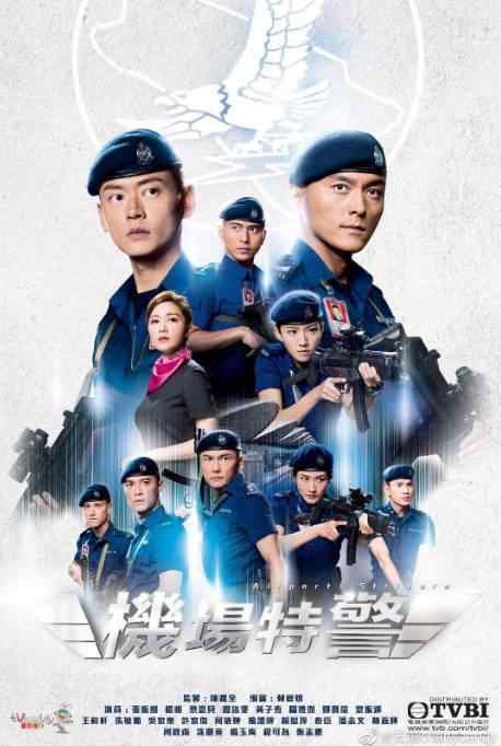 [夸克网盘][港剧]《机场特警》（2020）剧情 豆瓣6.1