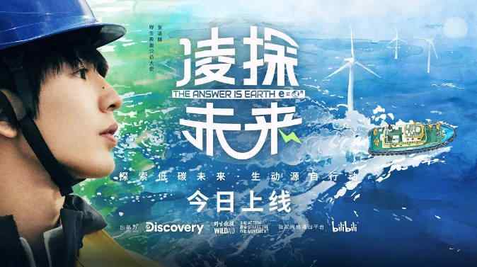 《凌探未来》2026纪录片中国纪录片封面海报