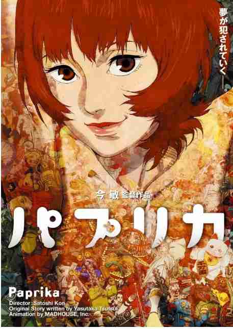 《红辣椒》2006动漫科幻动漫封面海报