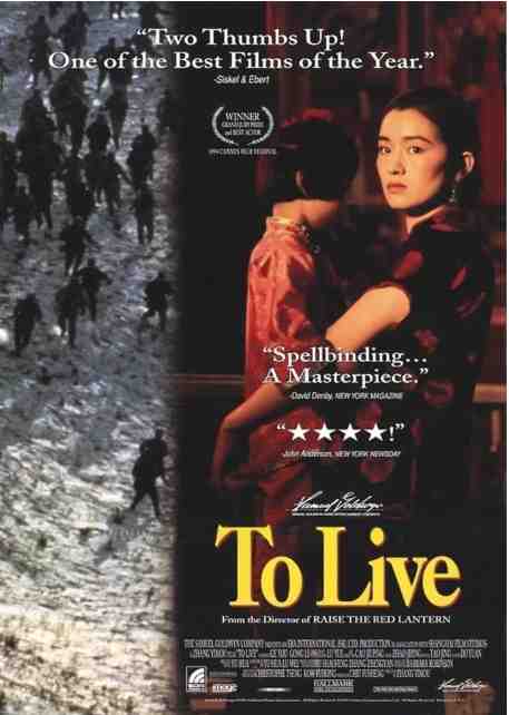 《活着》1994中国高清电影海报
