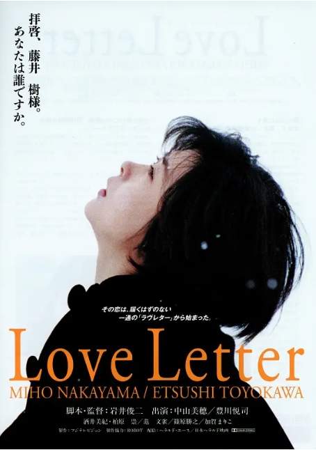 《情书》1995日本电影剧情影视封面剧照