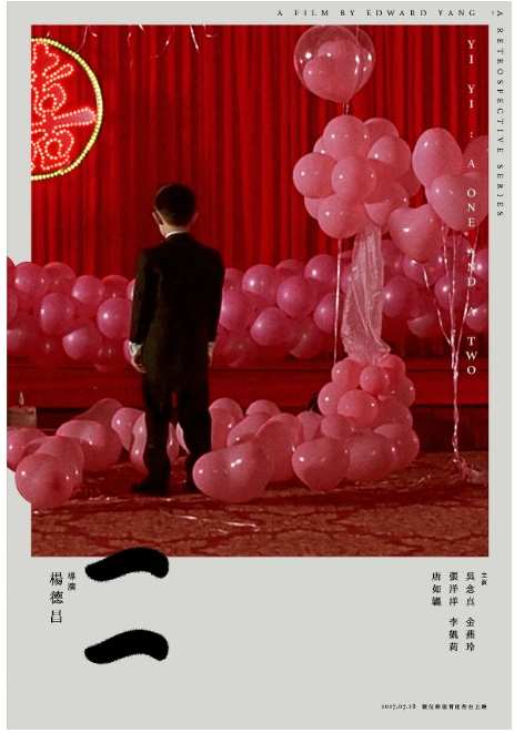 《一一》2000剧情台湾高清电影海报