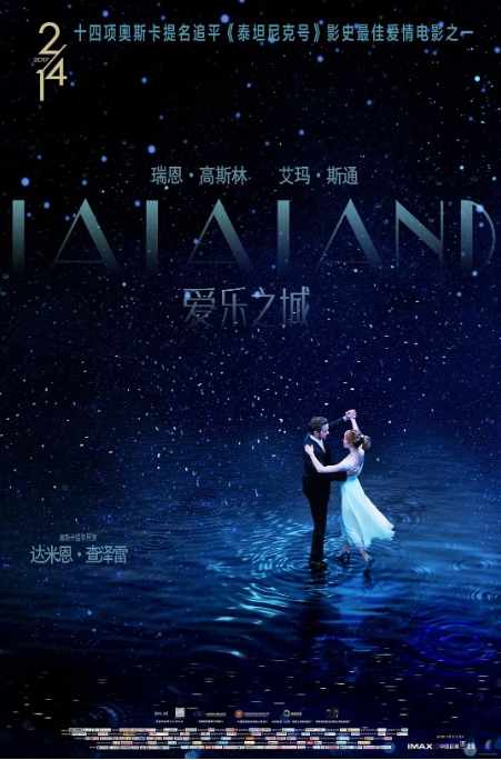 《爱乐之城》2016美国影视封面剧照