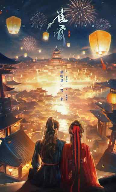 《雀骨》2026中国电影宣传海报