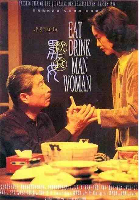 《饮食男女》1994剧情中国高清电影海报