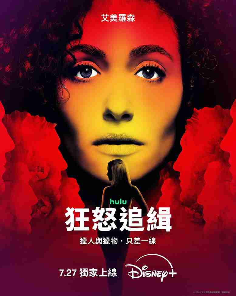 《狂怒追缉》2026美剧惊悚剧集高清海报