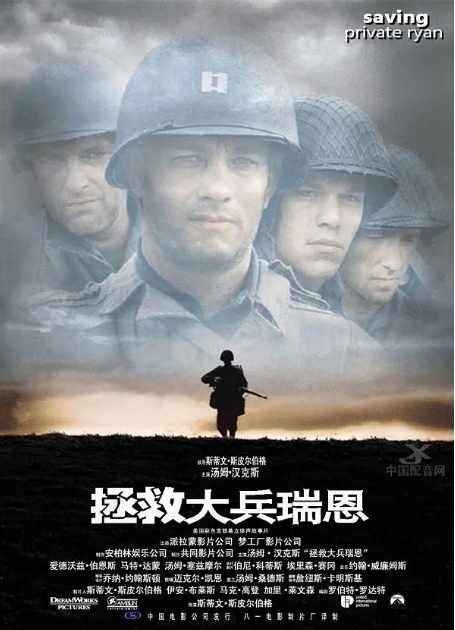 《拯救大兵瑞恩》1998战争美国影视封面剧照