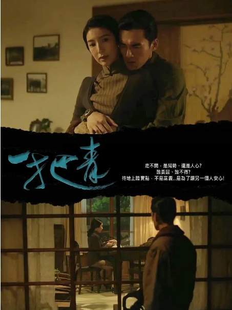 《一把青》2015台剧剧情剧集高清海报