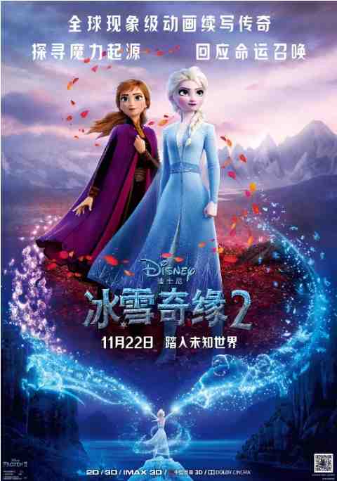 《冰雪奇缘》2013动漫奇幻动漫封面海报