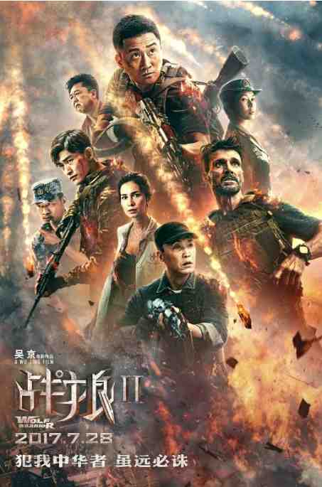 《战狼》2015国产电影动作影视封面剧照