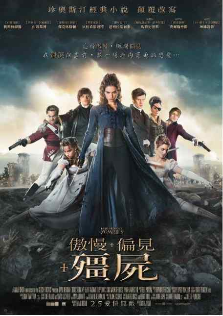 《傲慢与偏见与僵尸》2016恐怖片动作高清电影海报