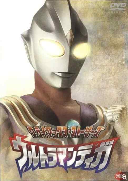 《迪迦奥特曼》1996日剧动漫剧集高清海报