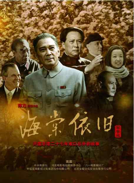 《海棠依旧》2016剧情中国影视封面剧照