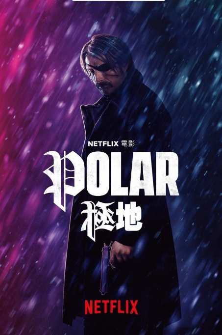 《极线杀手》2019动作片美国电影宣传海报